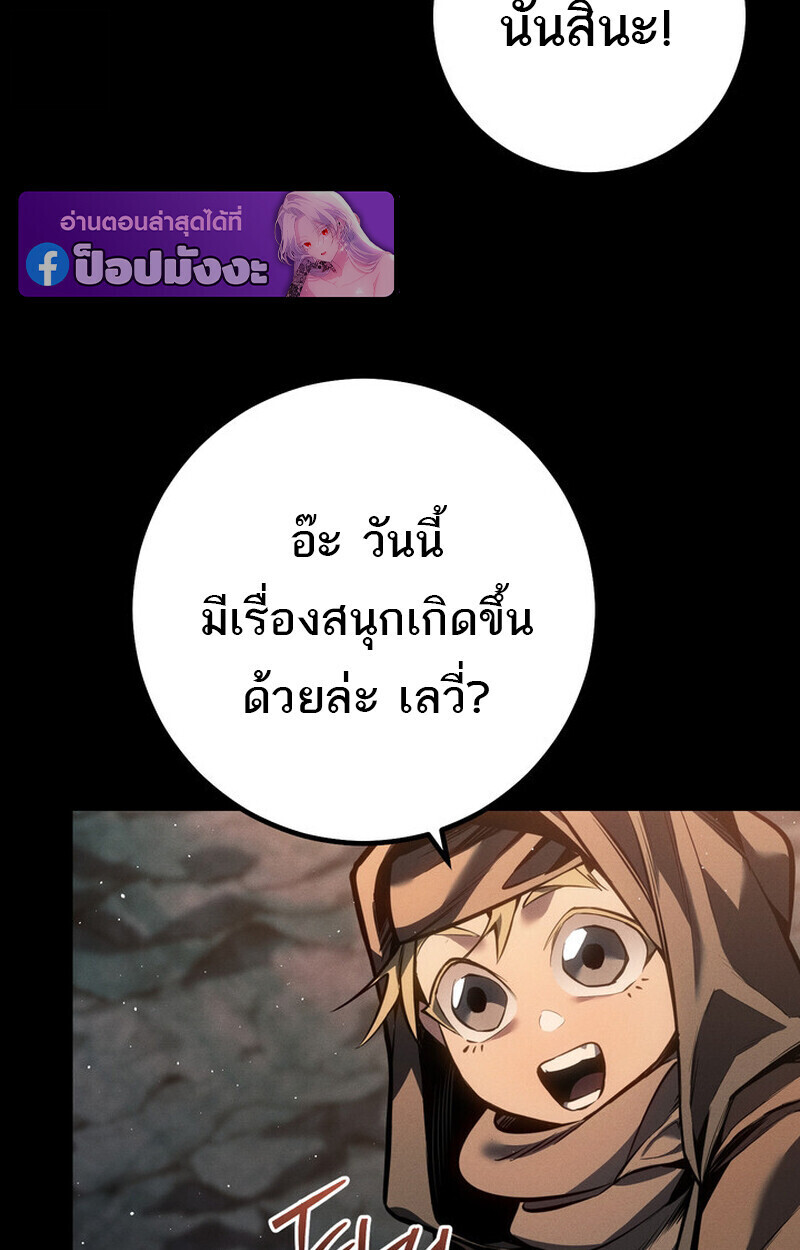 Regressing as the Reincarnated Bastard of the Sword Clan - หน้า 44