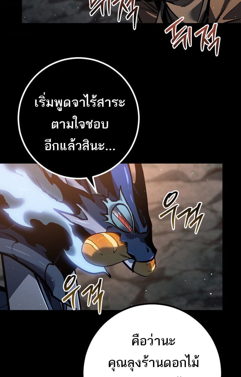 Regressing as the Reincarnated Bastard of the Sword Clan - หน้า 45