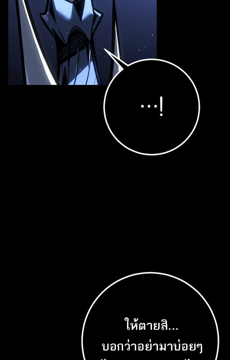 Regressing as the Reincarnated Bastard of the Sword Clan - หน้า 57