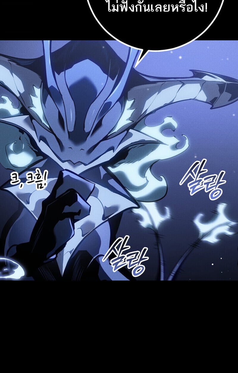 Regressing as the Reincarnated Bastard of the Sword Clan - หน้า 58