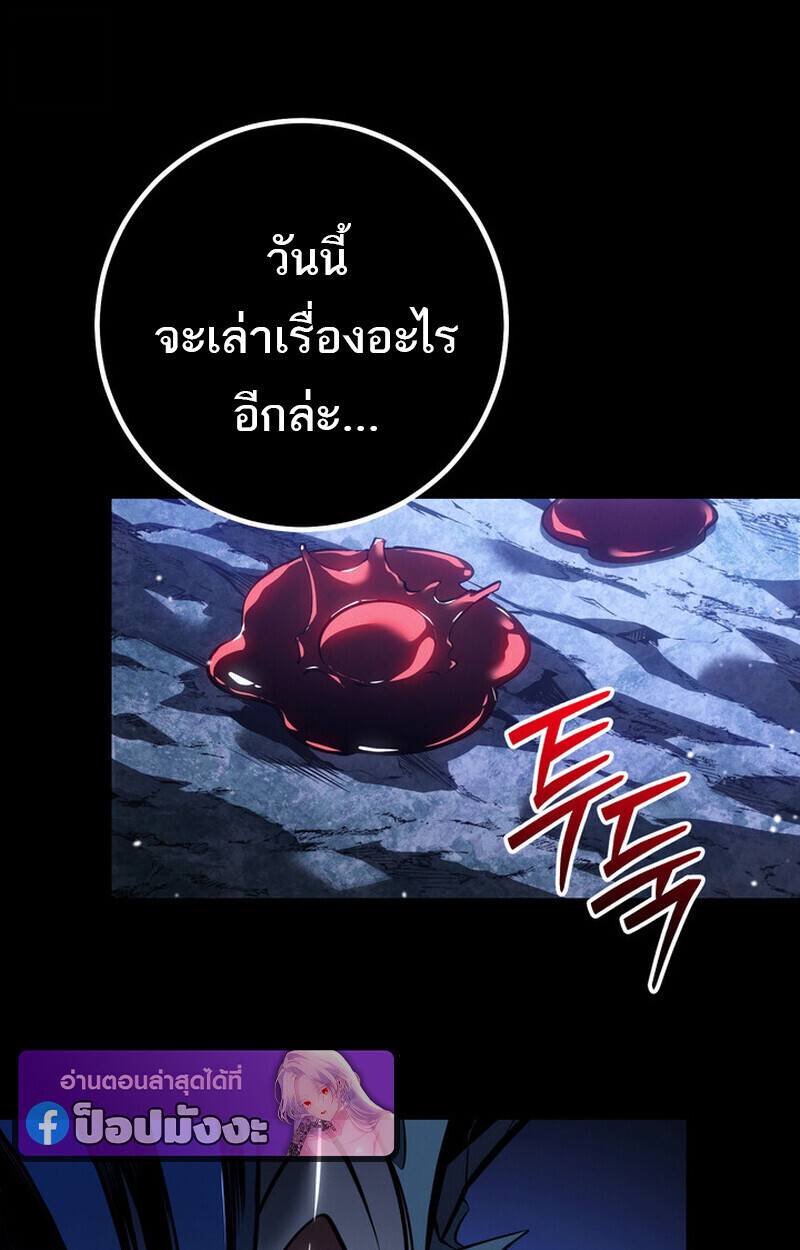 Regressing as the Reincarnated Bastard of the Sword Clan - หน้า 59