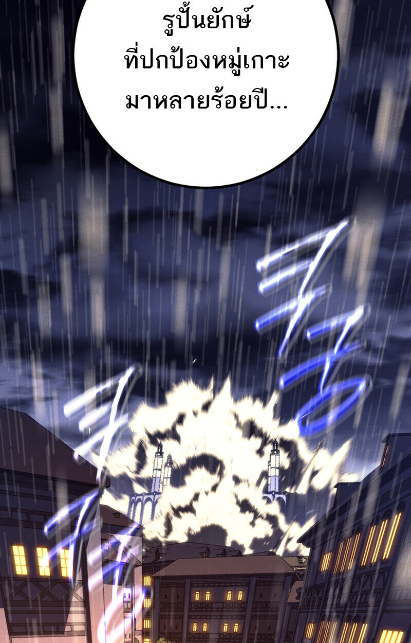 Regressing as the Reincarnated Bastard of the Sword Clan - หน้า 6