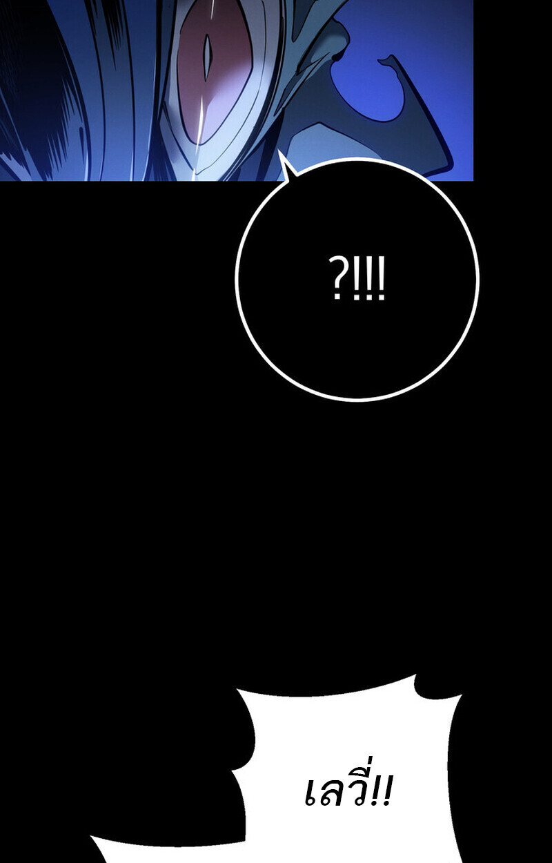 Regressing as the Reincarnated Bastard of the Sword Clan - หน้า 60