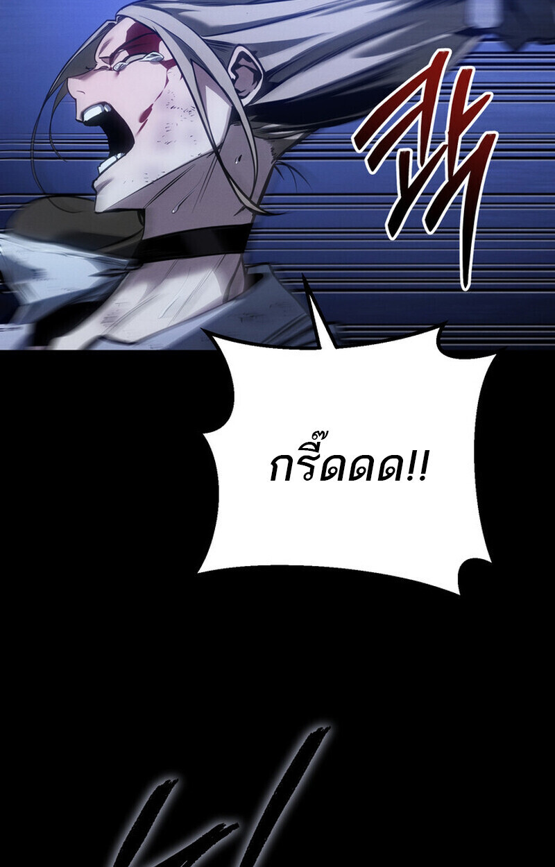 Regressing as the Reincarnated Bastard of the Sword Clan - หน้า 64