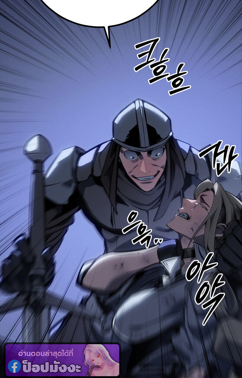 Regressing as the Reincarnated Bastard of the Sword Clan - หน้า 67