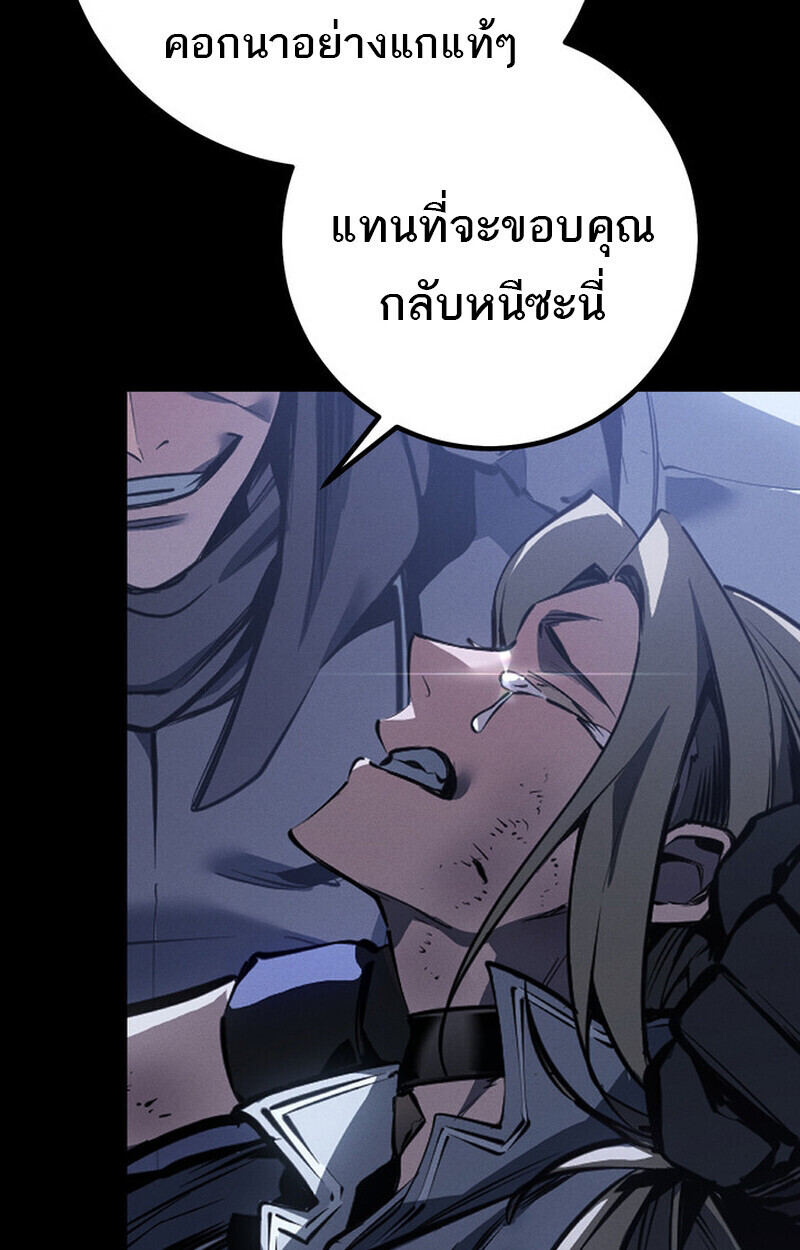 Regressing as the Reincarnated Bastard of the Sword Clan - หน้า 69