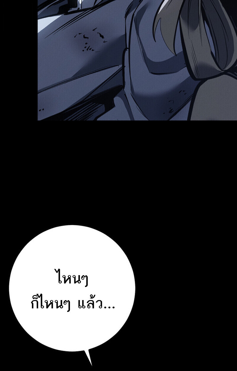 Regressing as the Reincarnated Bastard of the Sword Clan - หน้า 70