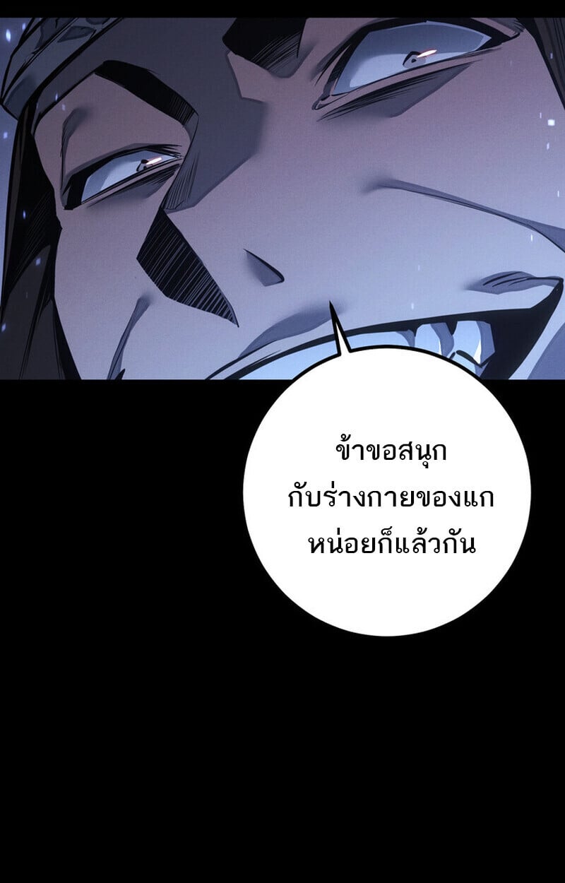 Regressing as the Reincarnated Bastard of the Sword Clan - หน้า 71