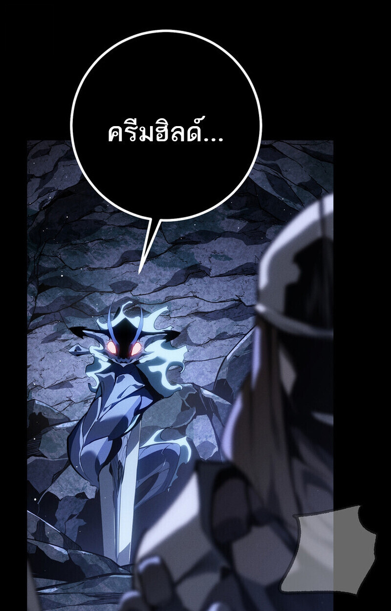 Regressing as the Reincarnated Bastard of the Sword Clan - หน้า 72
