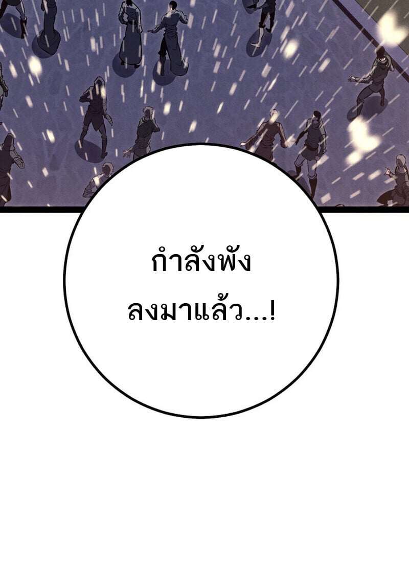 Regressing as the Reincarnated Bastard of the Sword Clan - หน้า 8