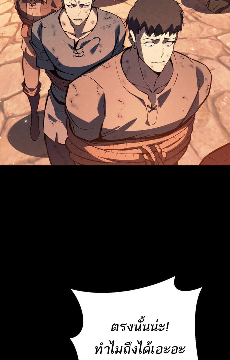 Regressing as the Reincarnated Bastard of the Sword Clan - หน้า 81