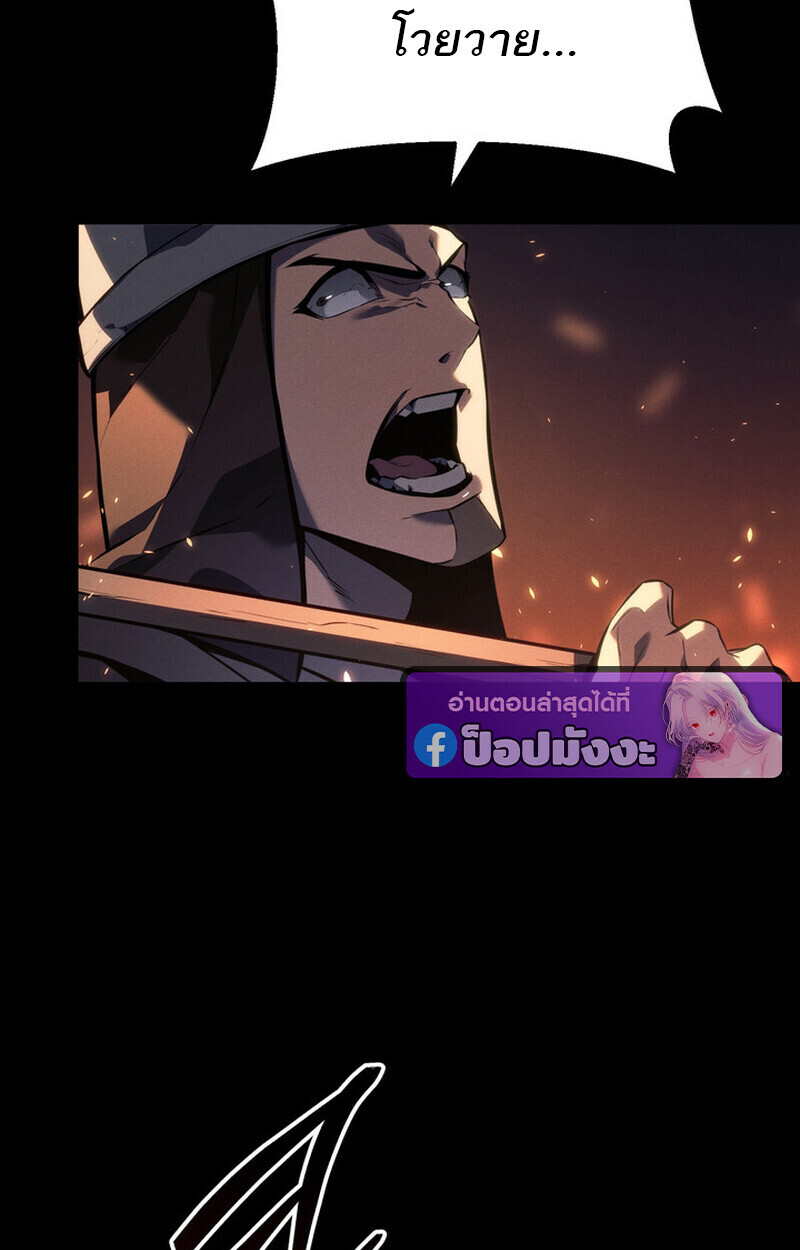 Regressing as the Reincarnated Bastard of the Sword Clan - หน้า 82