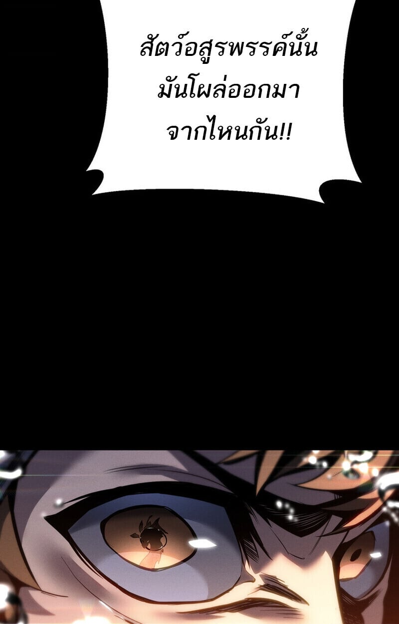 Regressing as the Reincarnated Bastard of the Sword Clan - หน้า 89