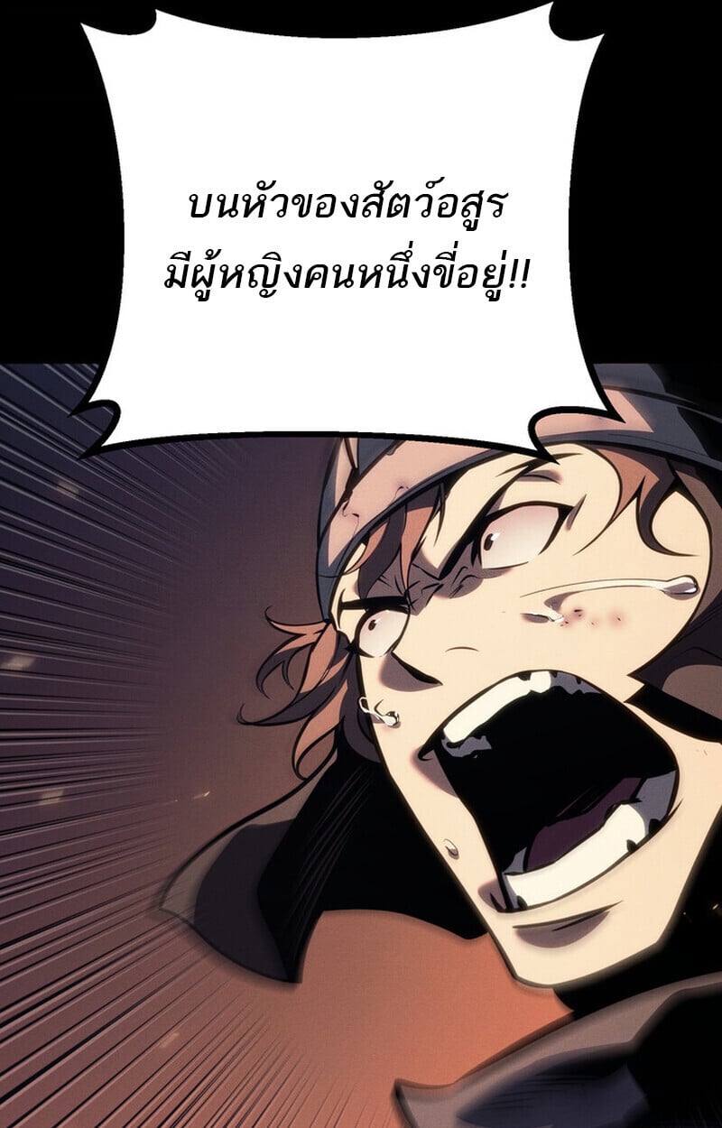 Regressing as the Reincarnated Bastard of the Sword Clan - หน้า 94