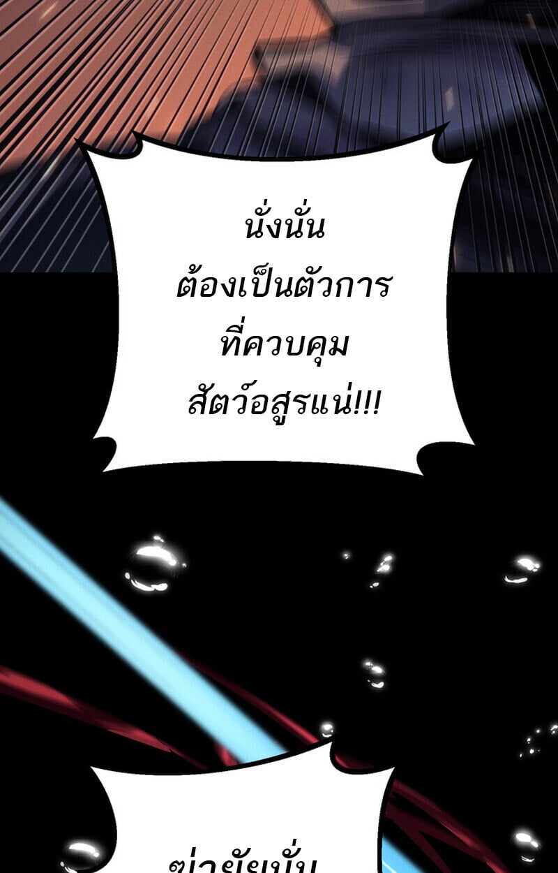 Regressing as the Reincarnated Bastard of the Sword Clan - หน้า 95