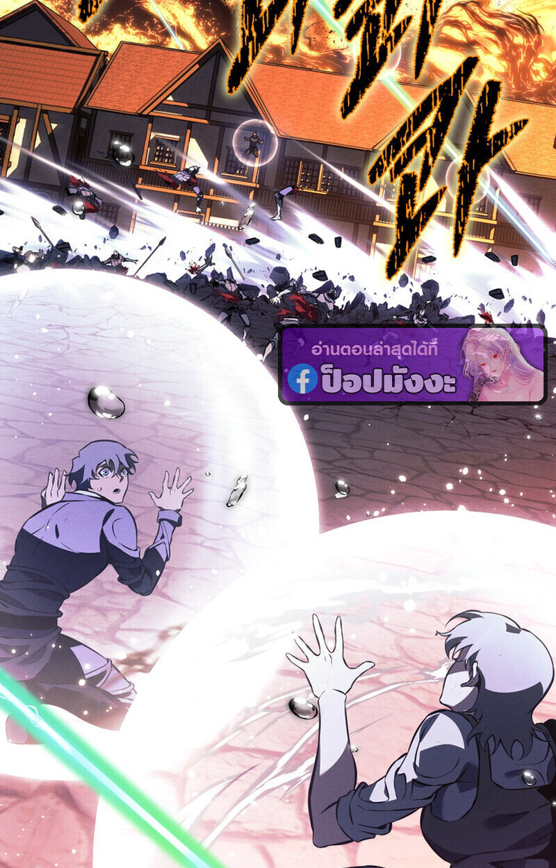 Regressing as the Reincarnated Bastard of the Sword Clan - หน้า 97