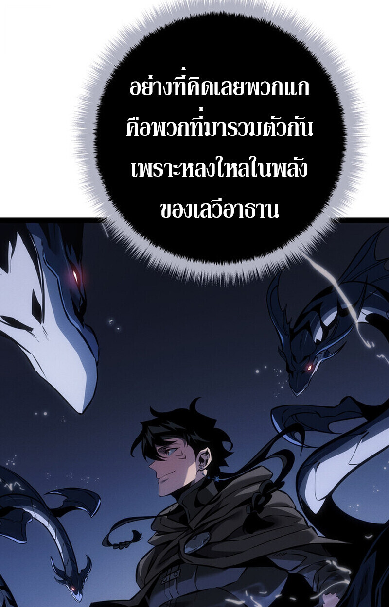 Regressing as the Reincarnated Bastard of the Sword Clan - หน้า 100