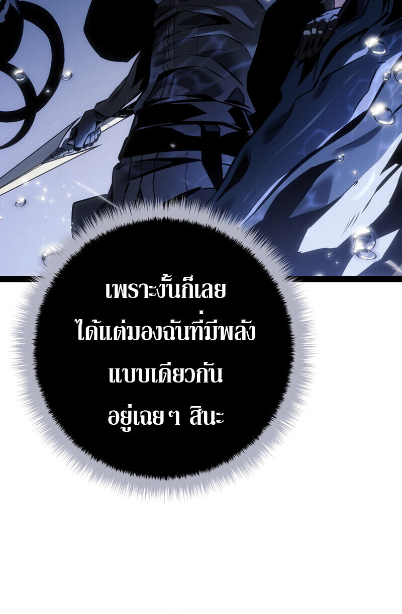Regressing as the Reincarnated Bastard of the Sword Clan - หน้า 101
