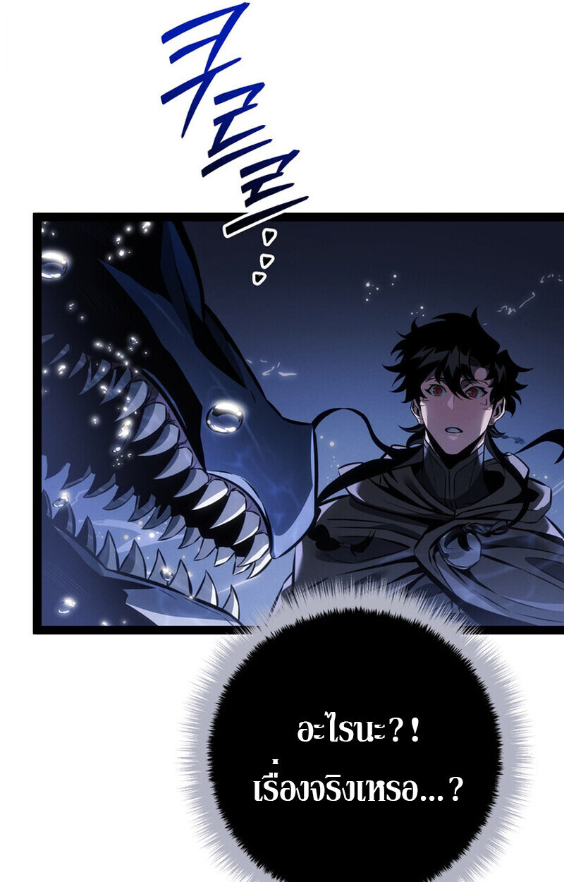Regressing as the Reincarnated Bastard of the Sword Clan - หน้า 102
