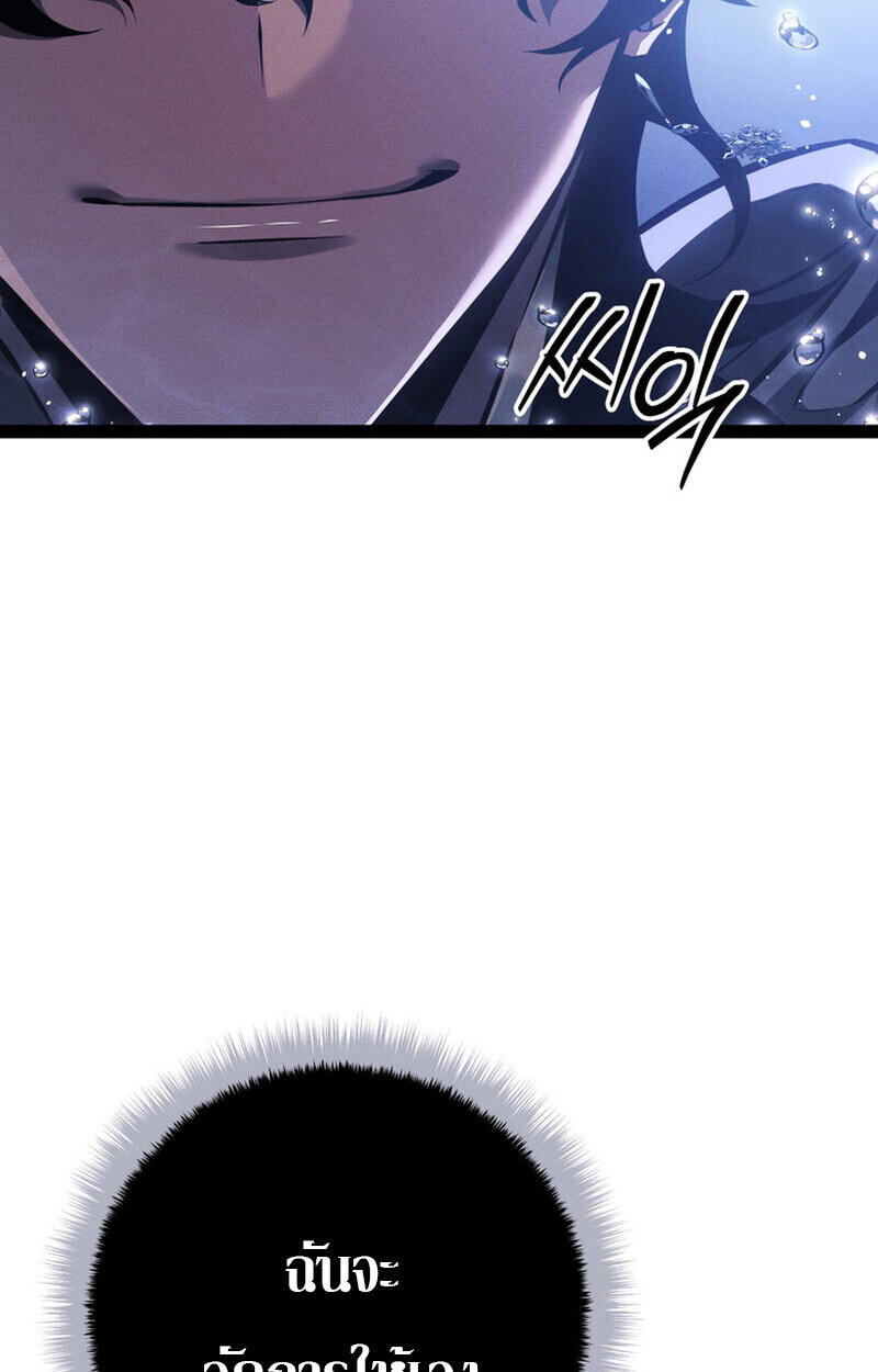 Regressing as the Reincarnated Bastard of the Sword Clan - หน้า 104