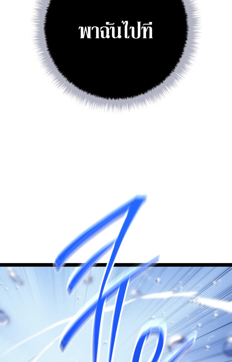 Regressing as the Reincarnated Bastard of the Sword Clan - หน้า 107