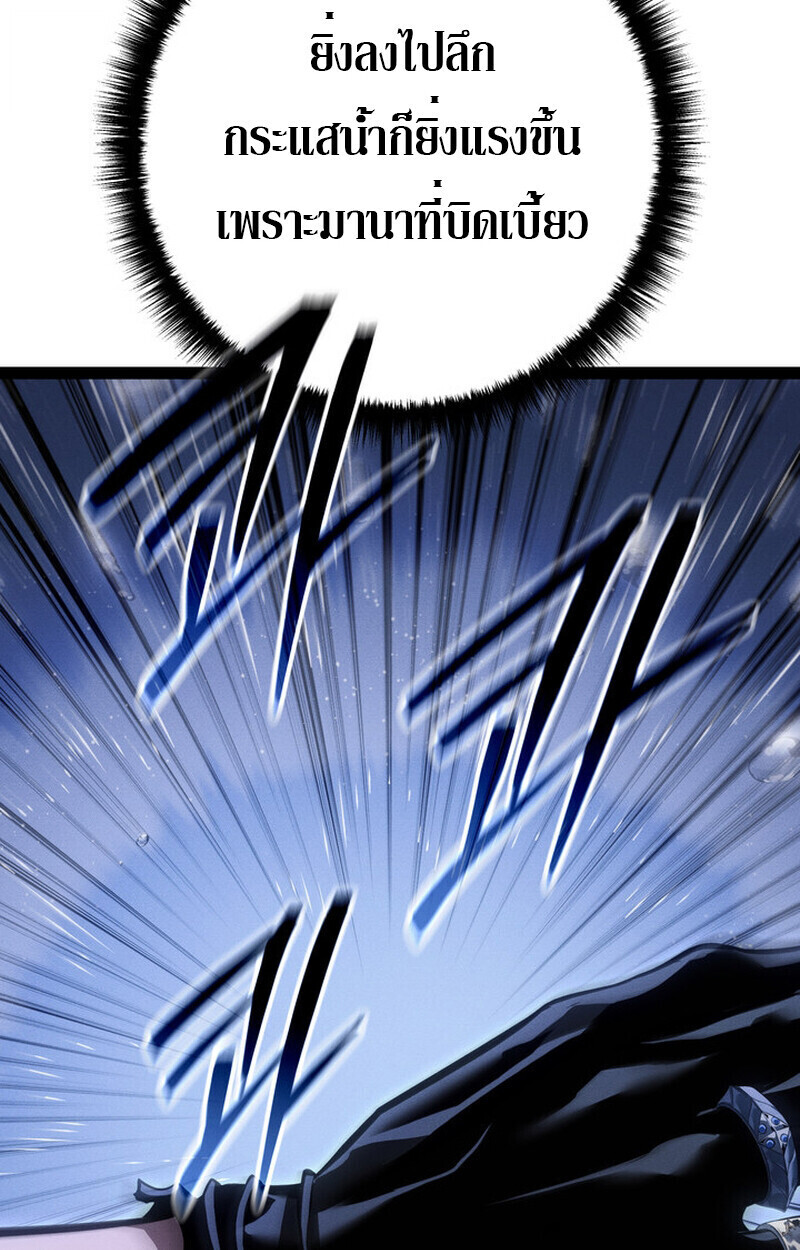 Regressing as the Reincarnated Bastard of the Sword Clan - หน้า 115