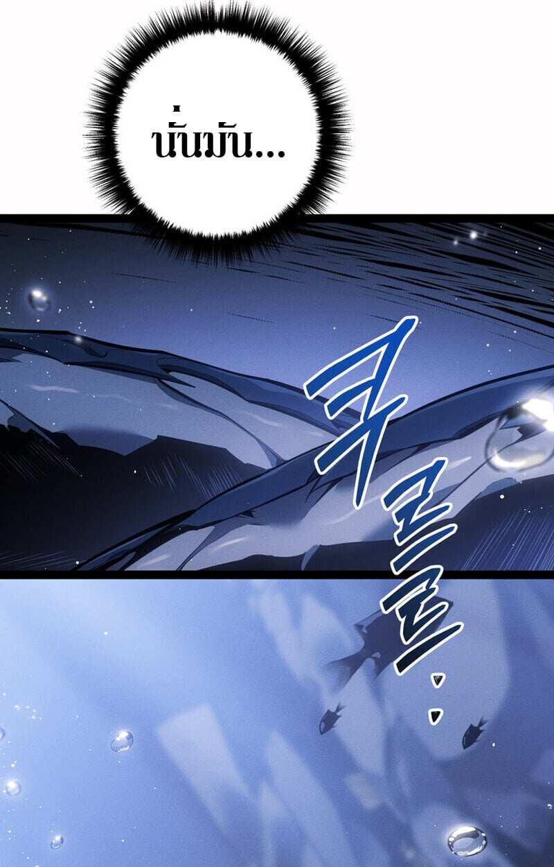 Regressing as the Reincarnated Bastard of the Sword Clan - หน้า 119