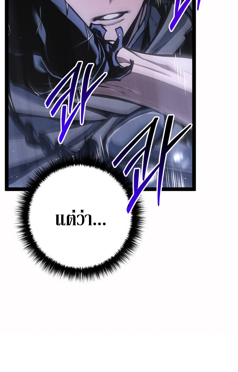 Regressing as the Reincarnated Bastard of the Sword Clan - หน้า 126