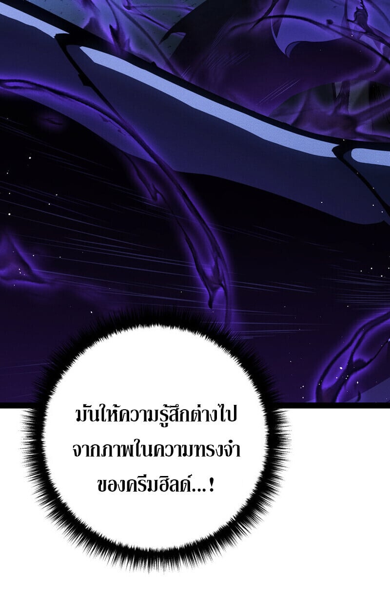 Regressing as the Reincarnated Bastard of the Sword Clan - หน้า 128