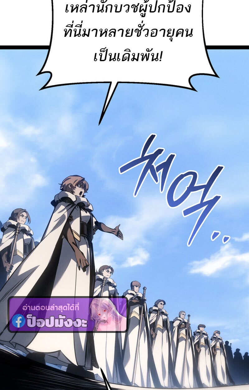 Regressing as the Reincarnated Bastard of the Sword Clan - หน้า 13