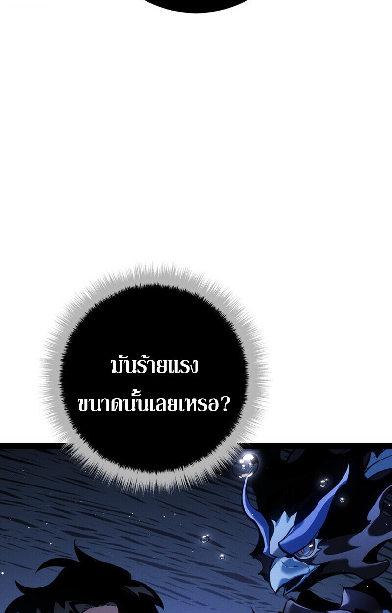 Regressing as the Reincarnated Bastard of the Sword Clan - หน้า 131