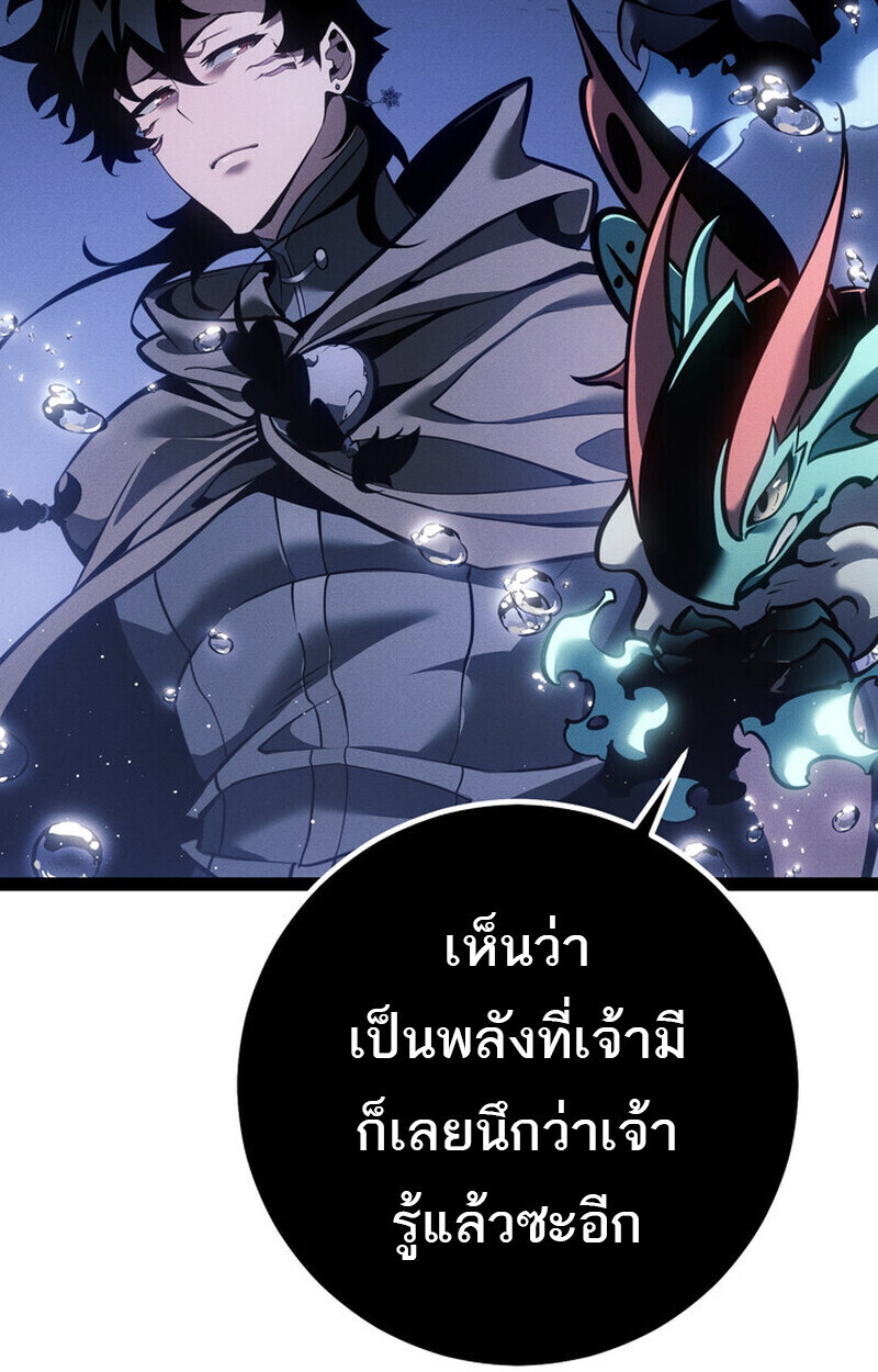 Regressing as the Reincarnated Bastard of the Sword Clan - หน้า 132