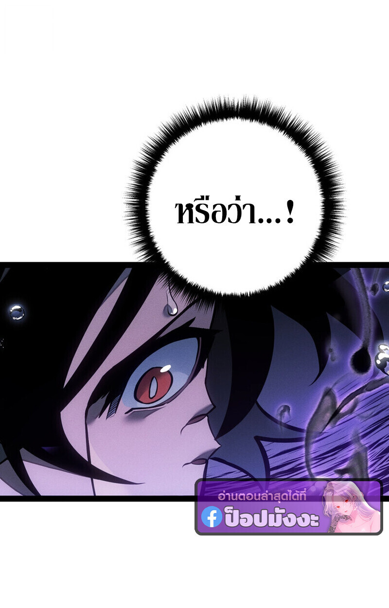 Regressing as the Reincarnated Bastard of the Sword Clan - หน้า 135