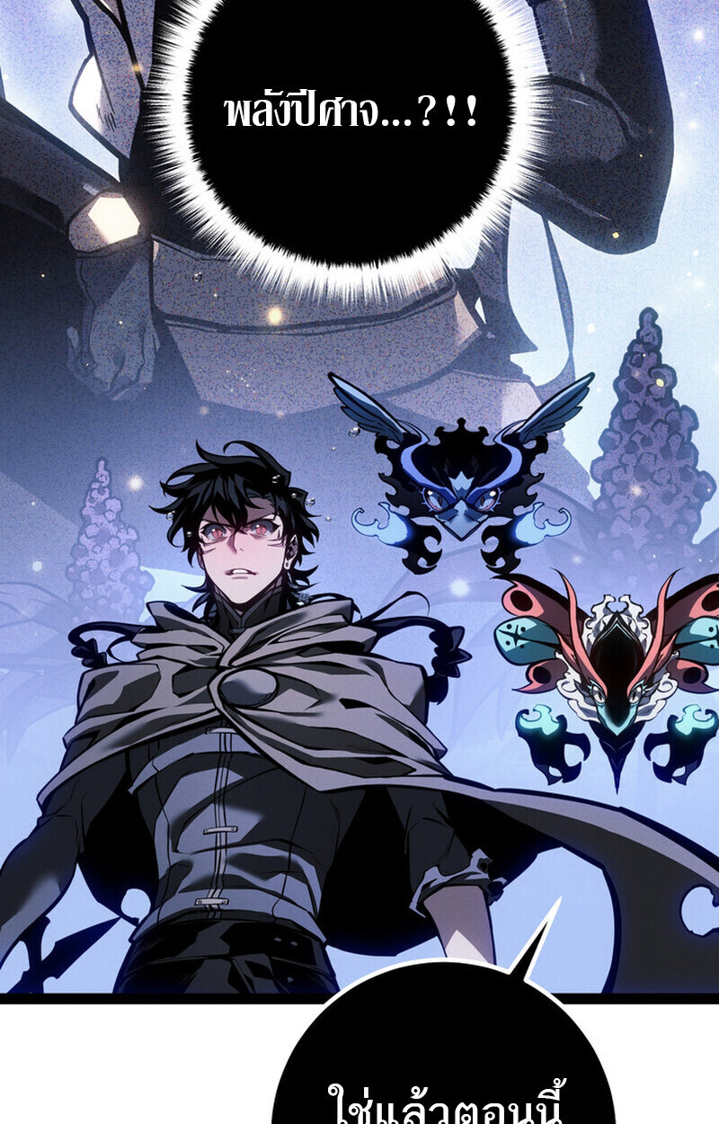 Regressing as the Reincarnated Bastard of the Sword Clan - หน้า 137