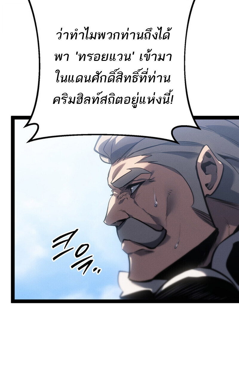 Regressing as the Reincarnated Bastard of the Sword Clan - หน้า 14