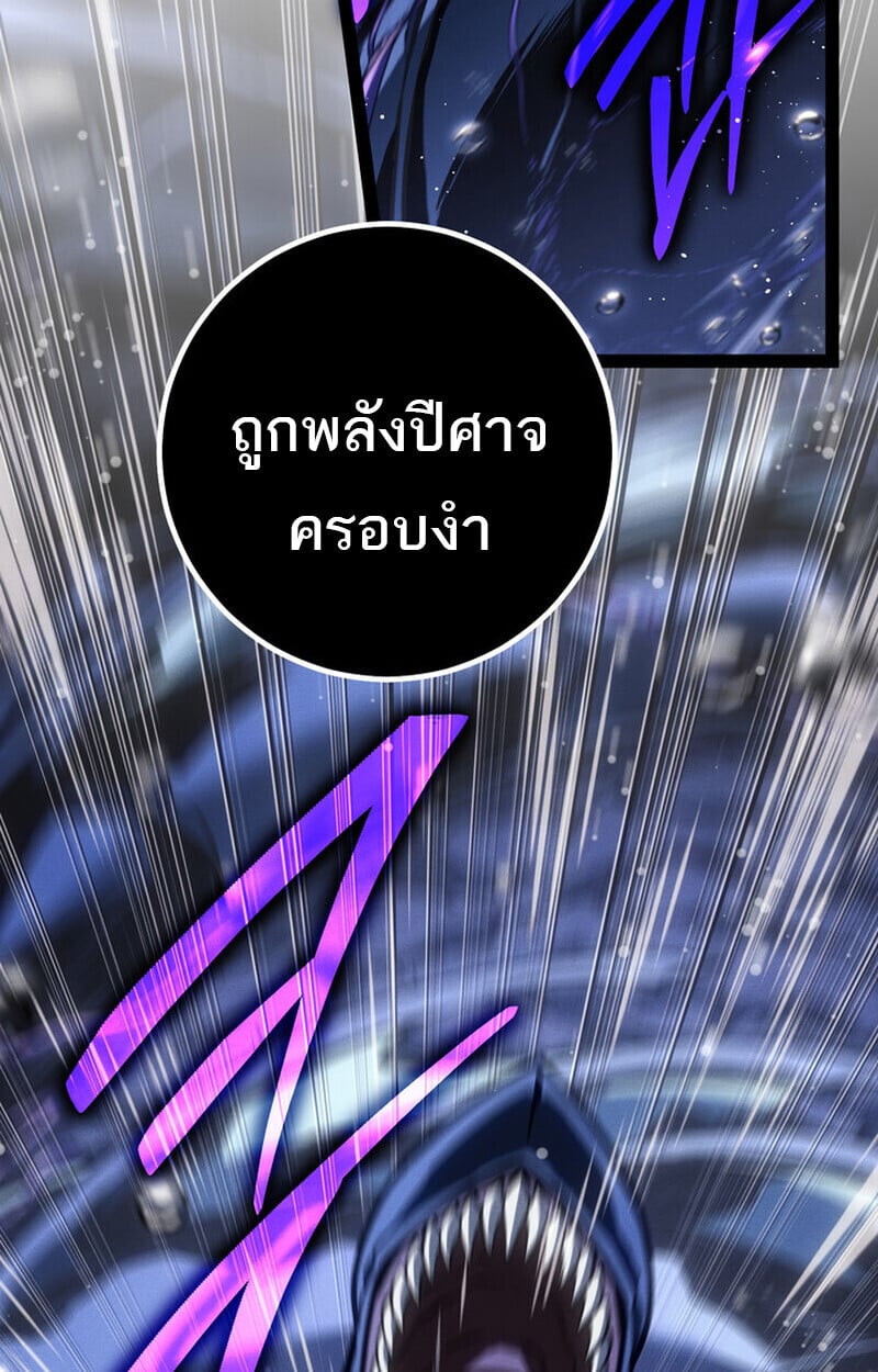 Regressing as the Reincarnated Bastard of the Sword Clan - หน้า 140