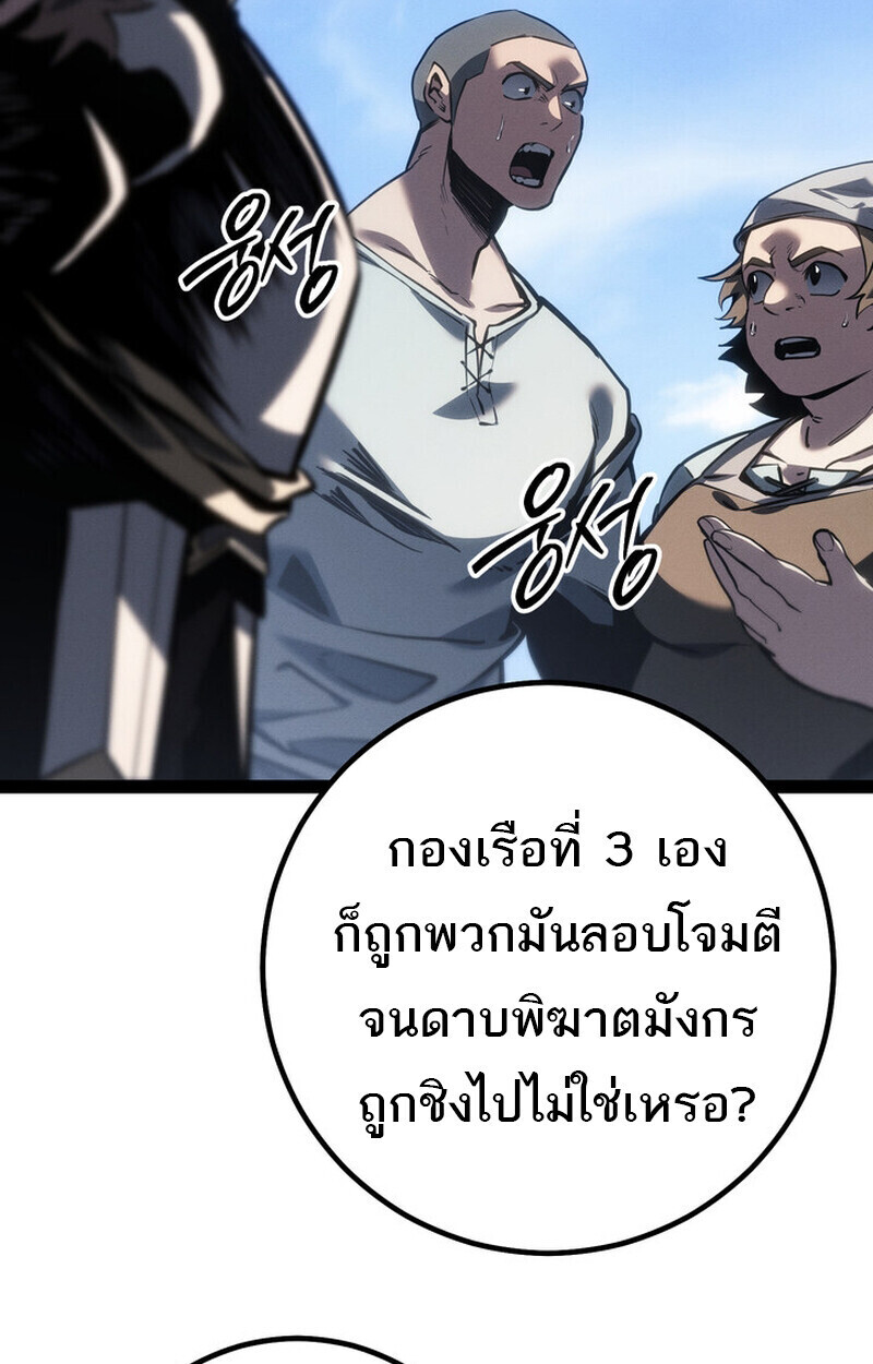 Regressing as the Reincarnated Bastard of the Sword Clan - หน้า 16