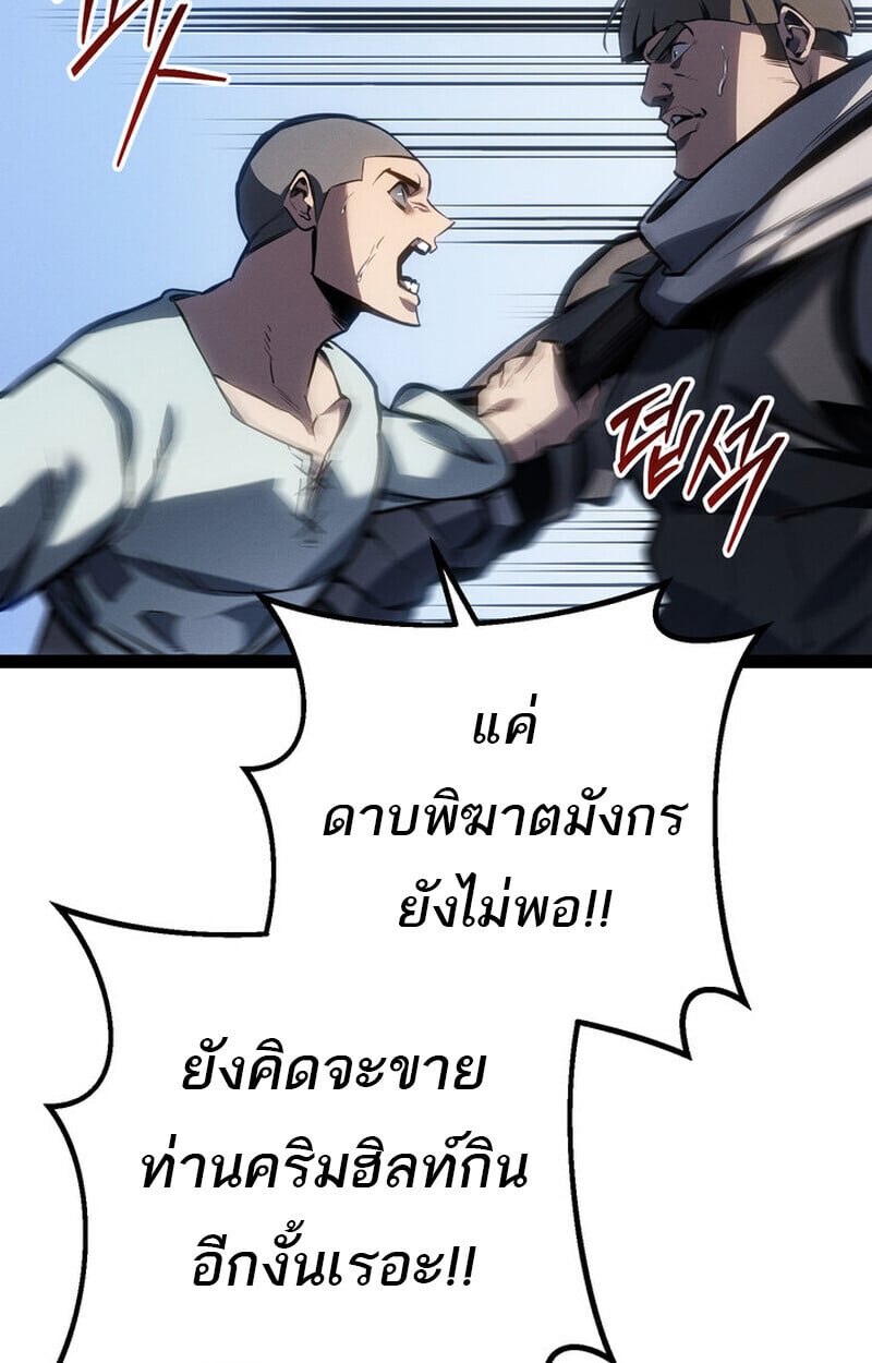 Regressing as the Reincarnated Bastard of the Sword Clan - หน้า 18