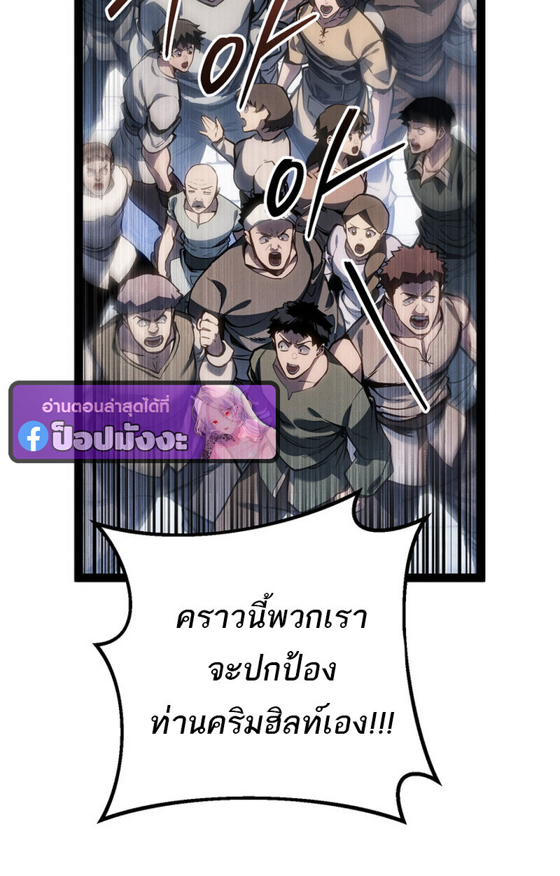 Regressing as the Reincarnated Bastard of the Sword Clan - หน้า 20