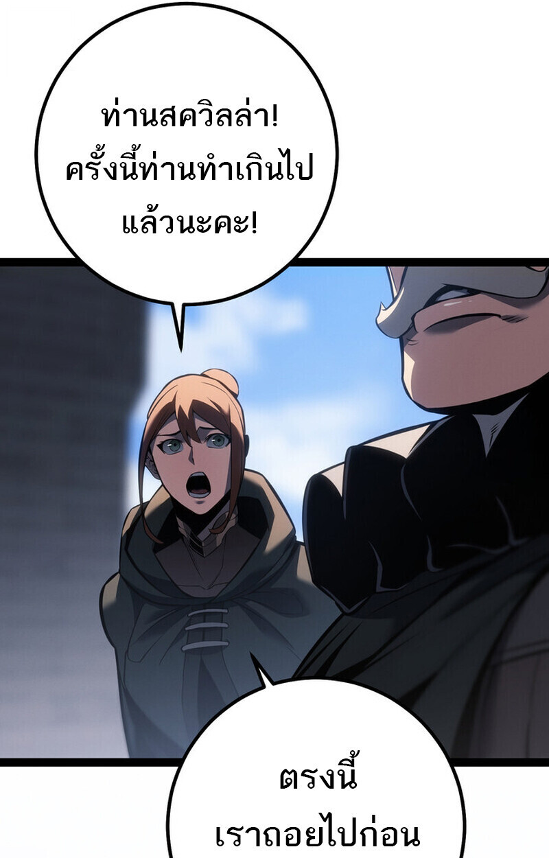 Regressing as the Reincarnated Bastard of the Sword Clan - หน้า 24