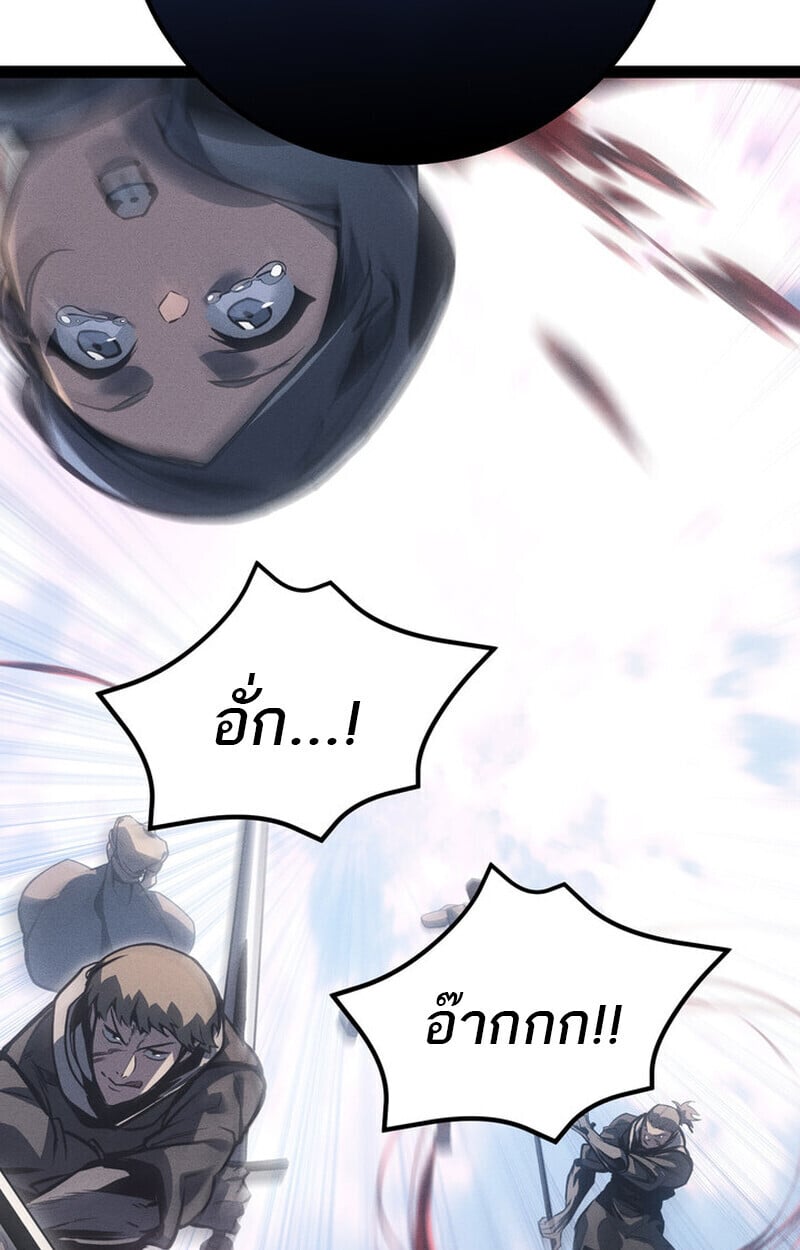 Regressing as the Reincarnated Bastard of the Sword Clan - หน้า 28