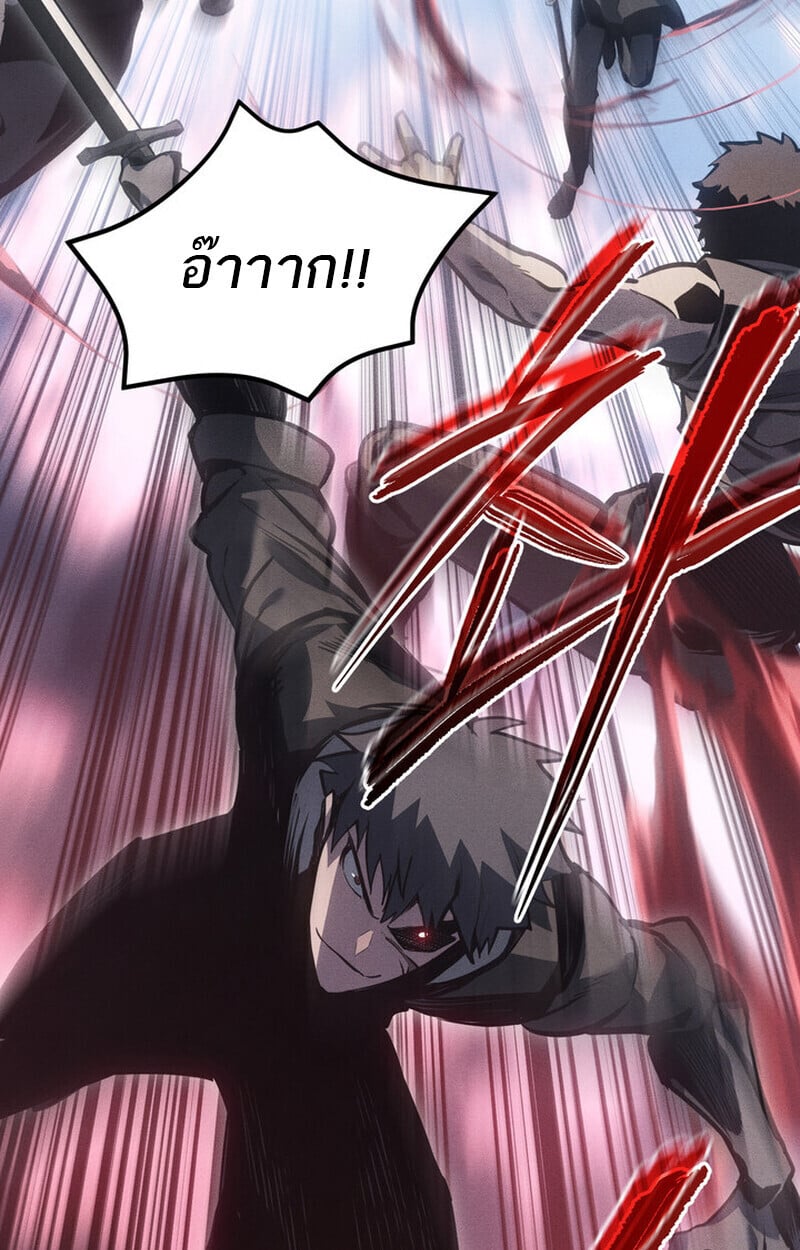 Regressing as the Reincarnated Bastard of the Sword Clan - หน้า 29