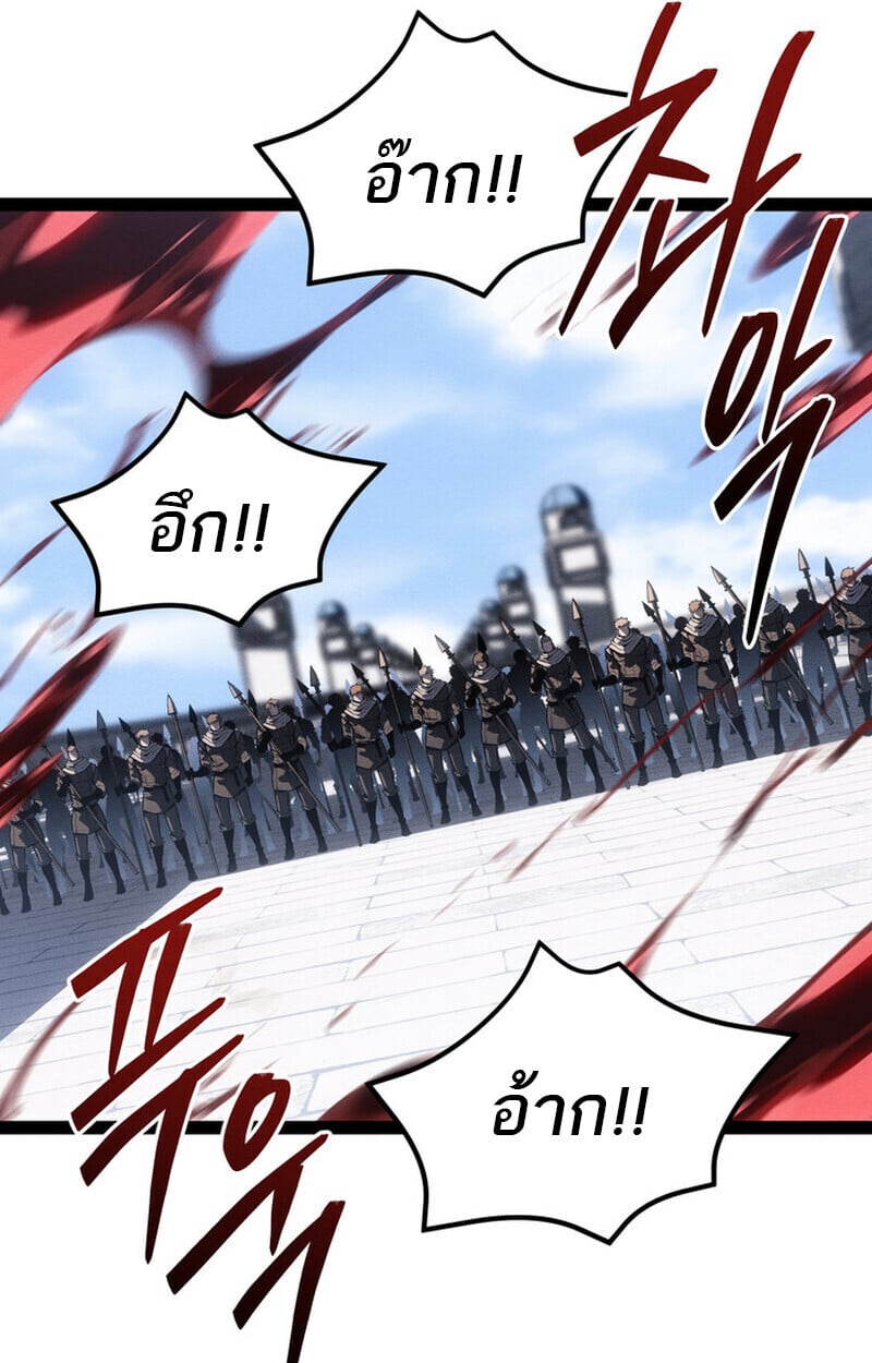 Regressing as the Reincarnated Bastard of the Sword Clan - หน้า 32