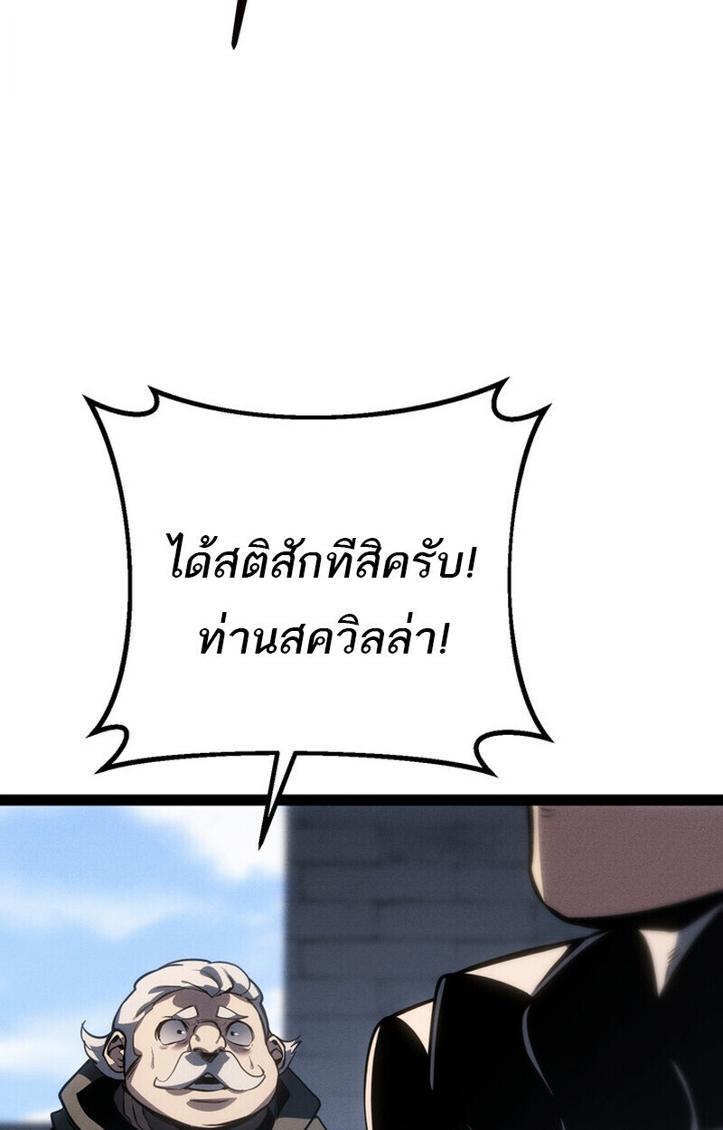 Regressing as the Reincarnated Bastard of the Sword Clan - หน้า 33