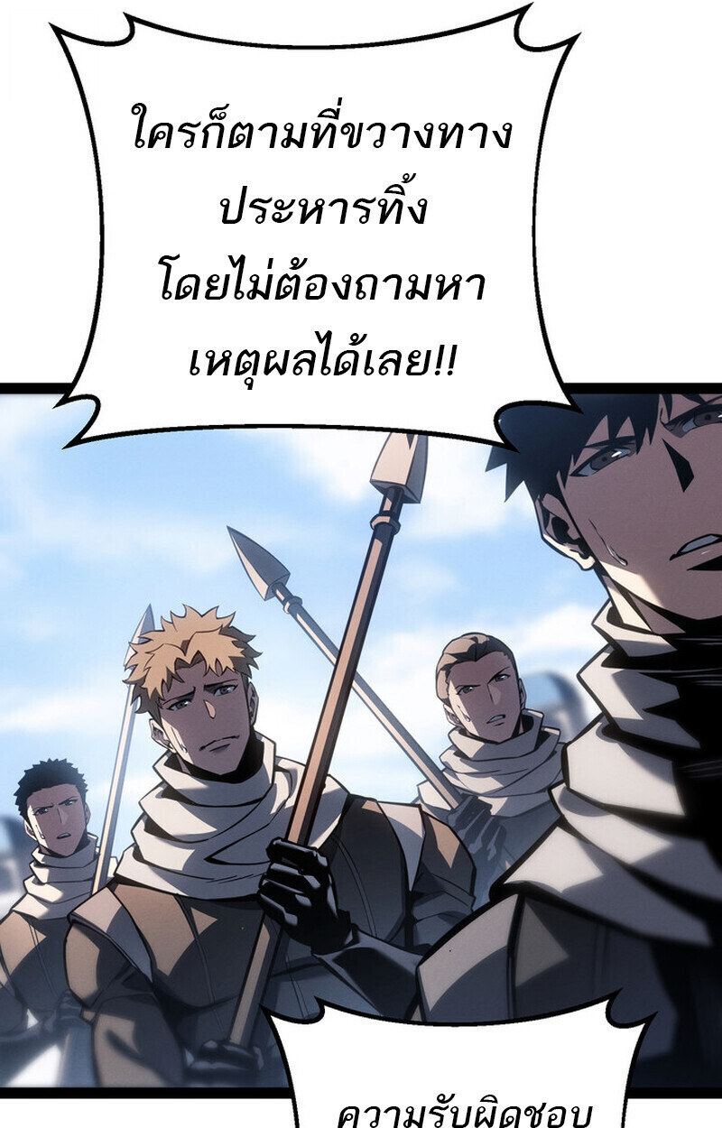 Regressing as the Reincarnated Bastard of the Sword Clan - หน้า 40