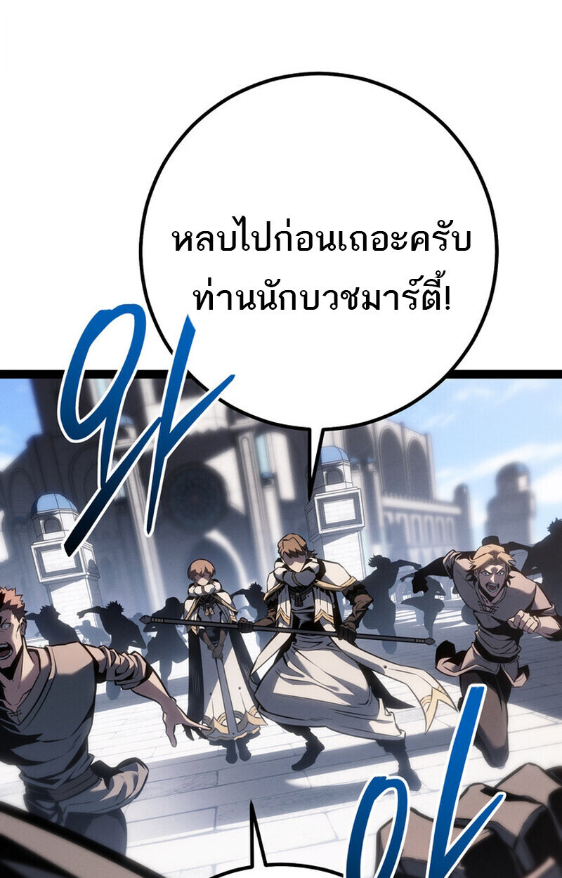 Regressing as the Reincarnated Bastard of the Sword Clan - หน้า 45
