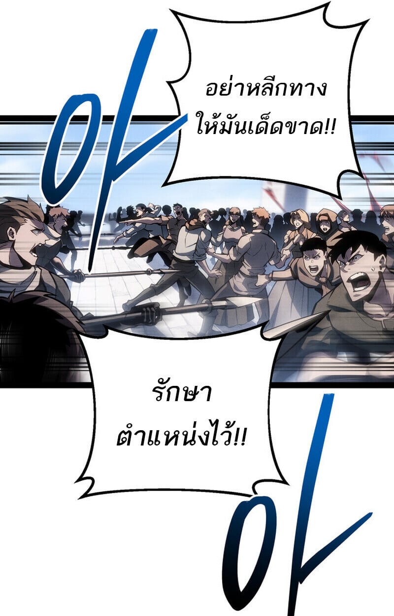 Regressing as the Reincarnated Bastard of the Sword Clan - หน้า 48