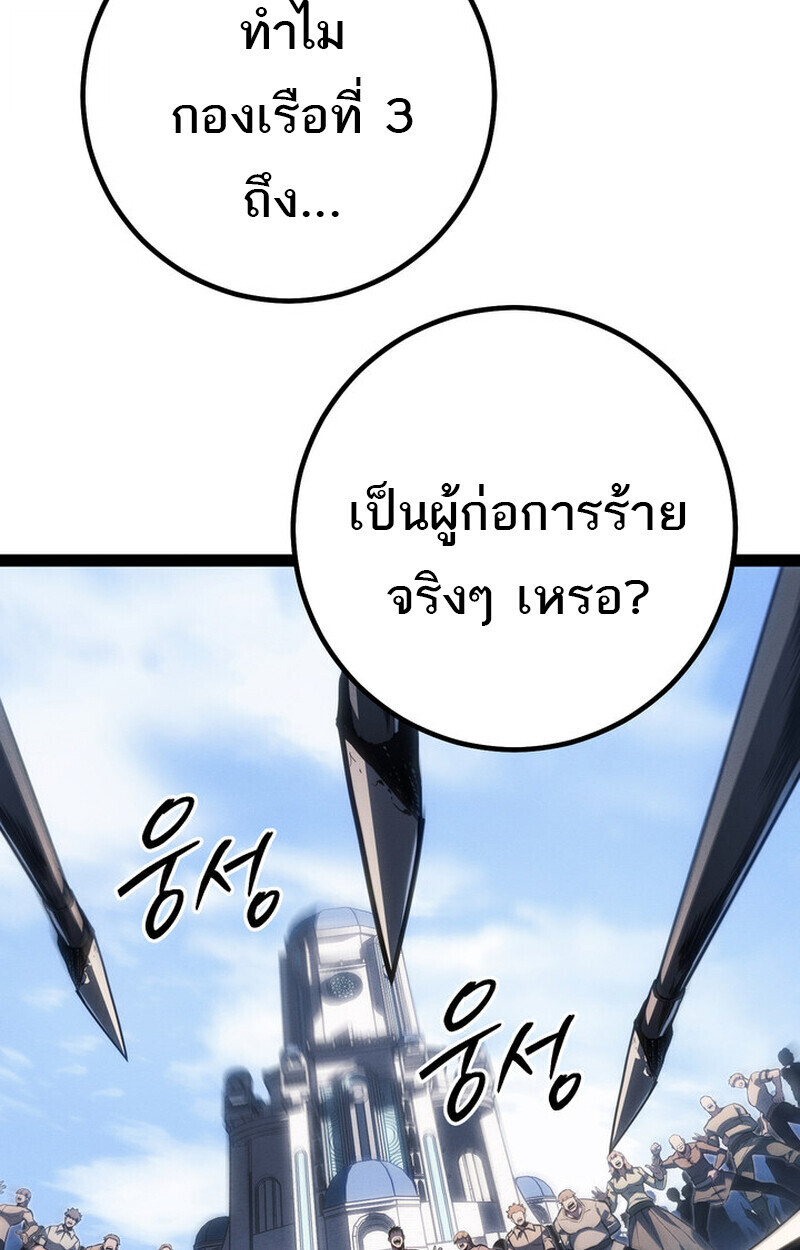 Regressing as the Reincarnated Bastard of the Sword Clan - หน้า 5