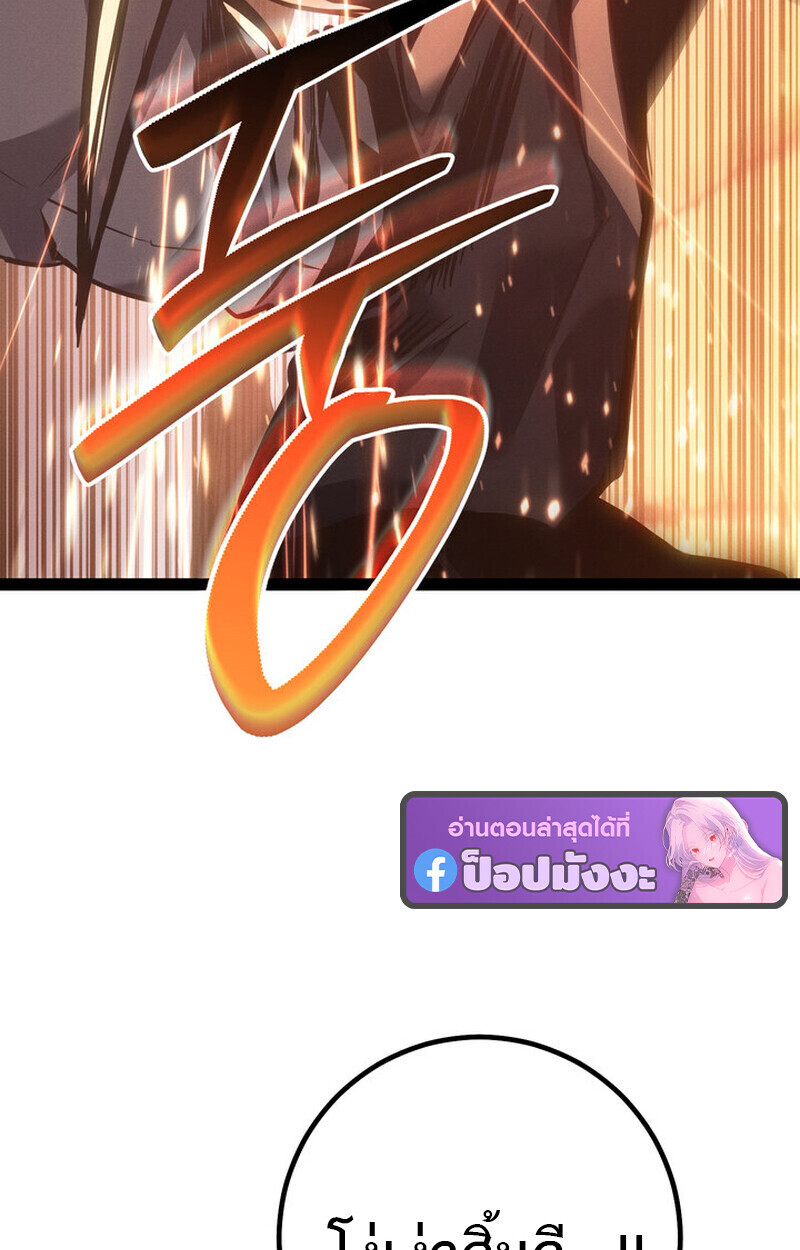 Regressing as the Reincarnated Bastard of the Sword Clan - หน้า 59