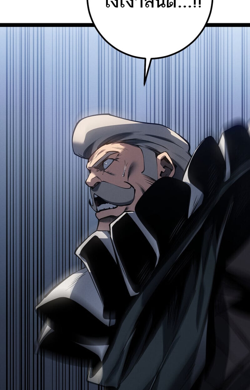 Regressing as the Reincarnated Bastard of the Sword Clan - หน้า 60